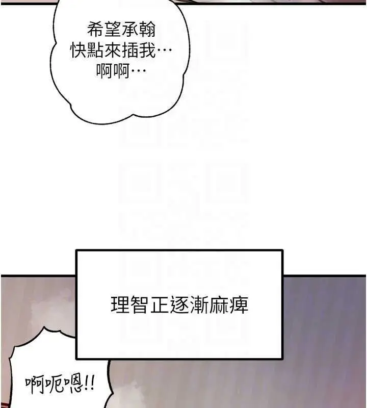 漫画《岳母为何那样》第105话第115张图
