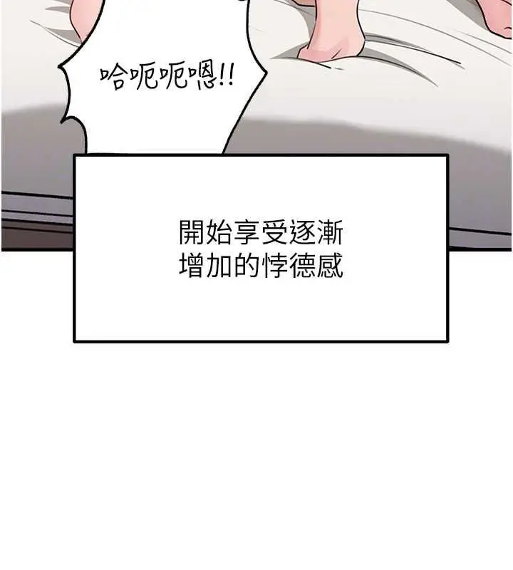 漫画《岳母为何那样》第105话第117张图