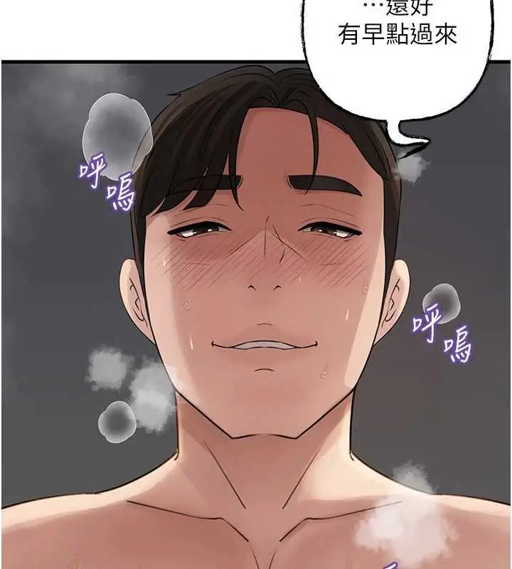 漫画《岳母为何那样》第105话第121张图