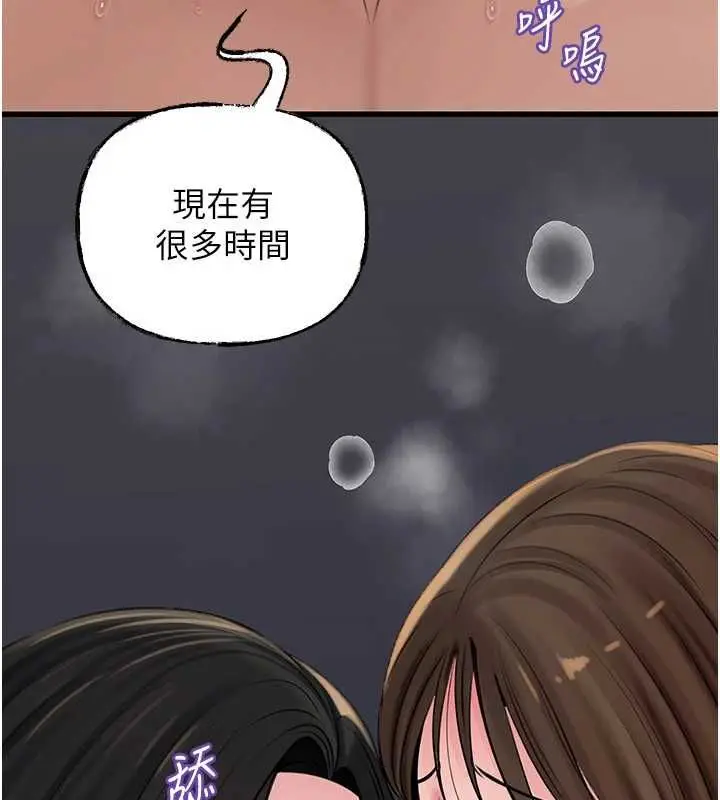 漫画《岳母为何那样》第105话第122张图