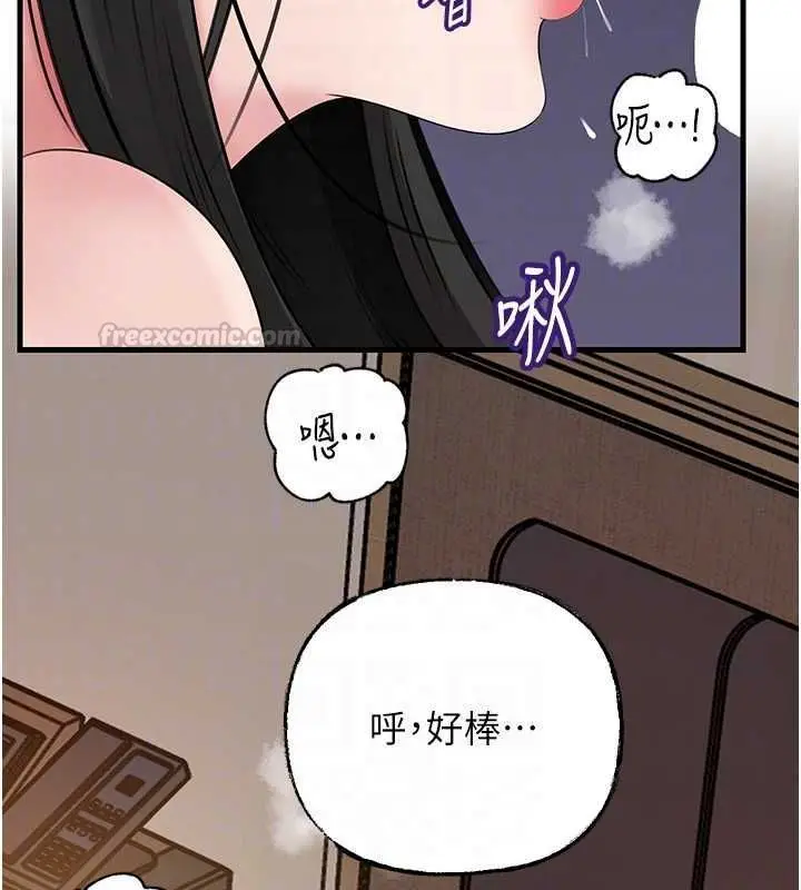 漫画《岳母为何那样》第105话第135张图