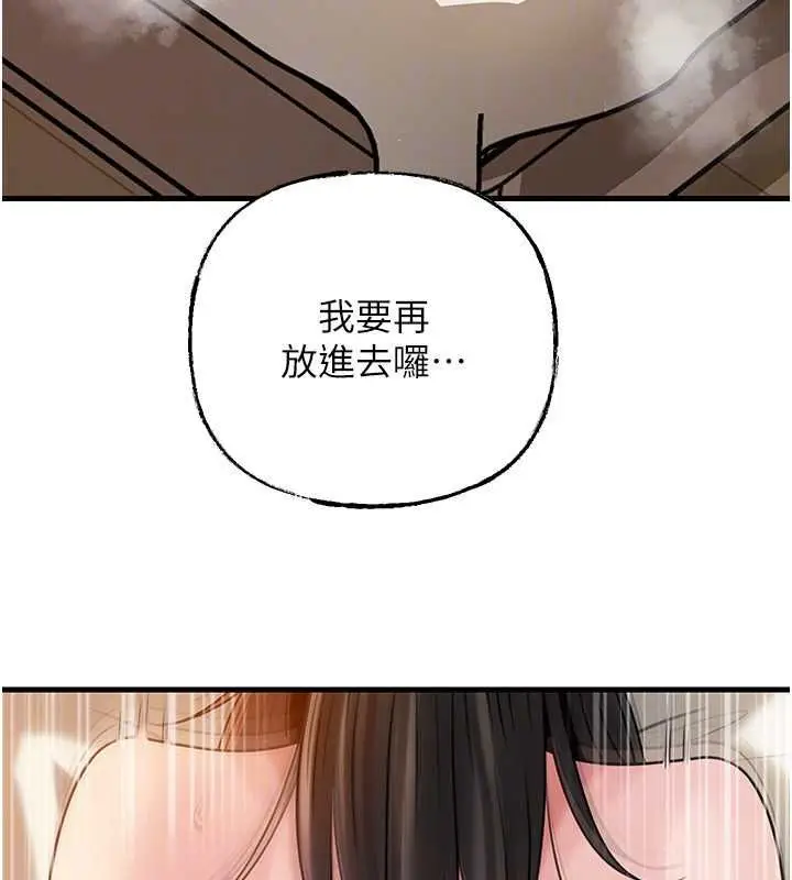 漫画《岳母为何那样》第105话第138张图