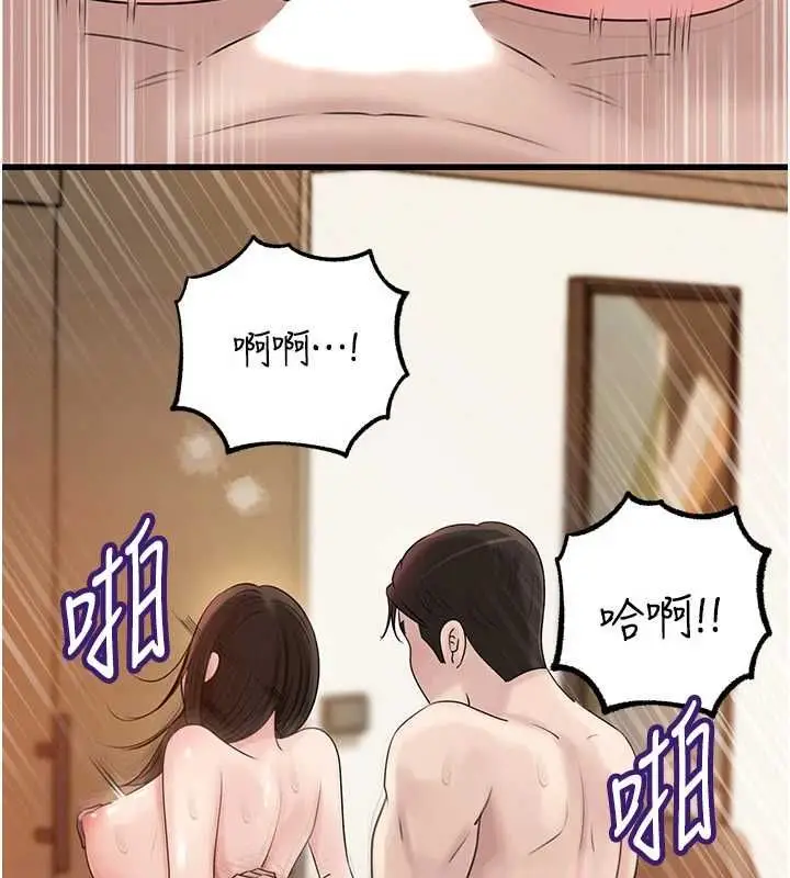 漫画《岳母为何那样》第105话第141张图
