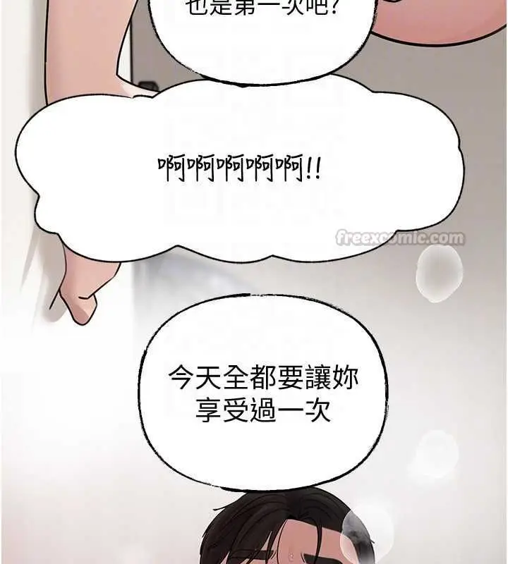 漫画《岳母为何那样》第105话第165张图