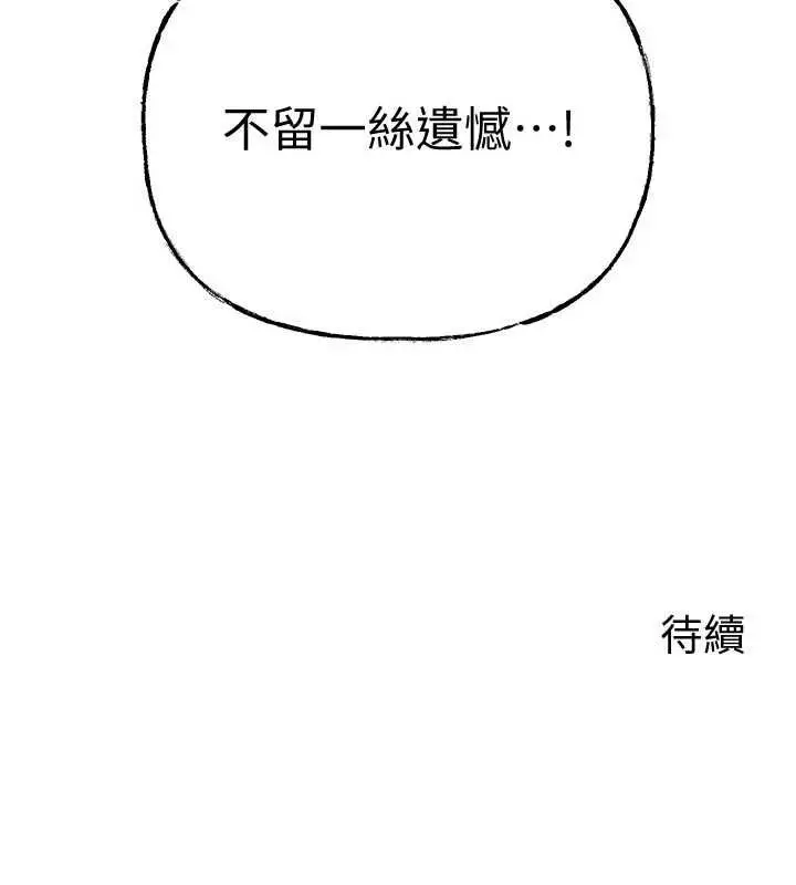 漫画《岳母为何那样》第105话第169张图