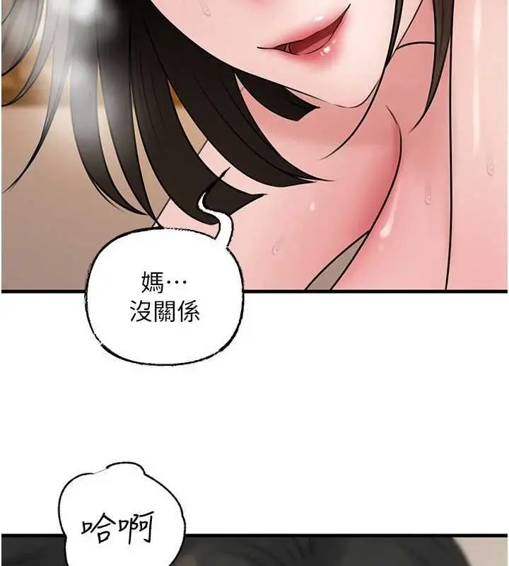 漫画《岳母为何那样》第105话第24张图