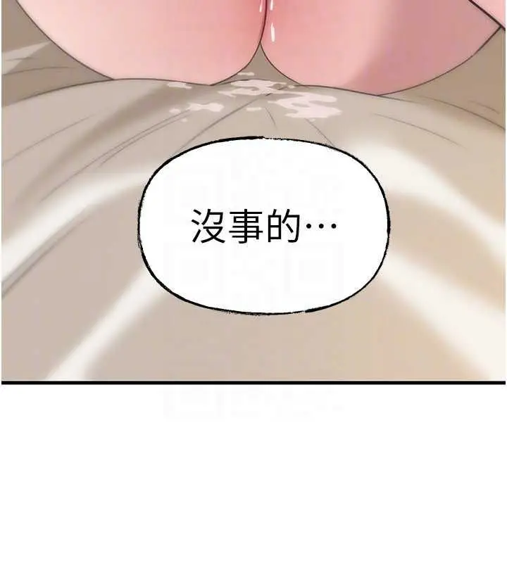 漫画《岳母为何那样》第105话第29张图