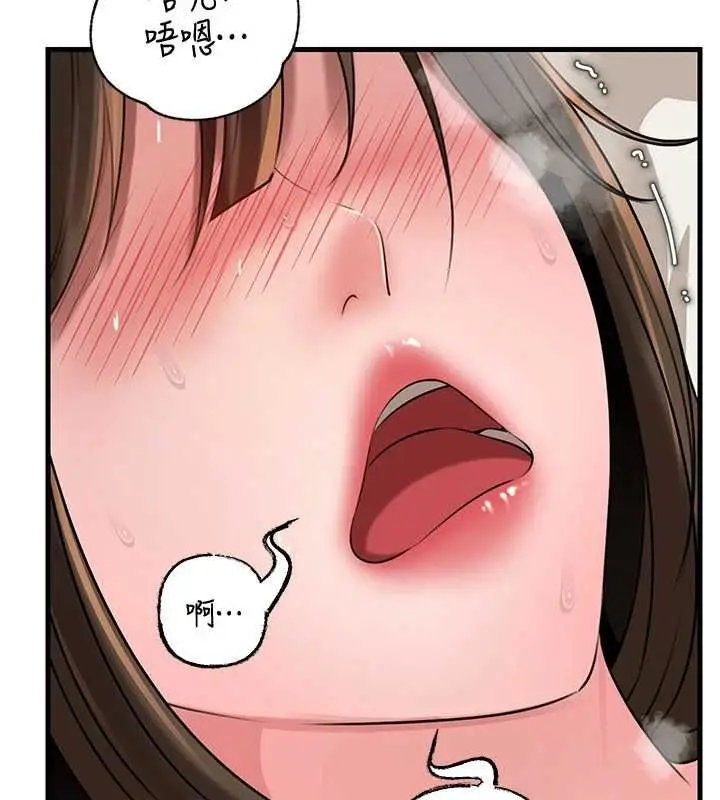 漫画《岳母为何那样》第105话第38张图