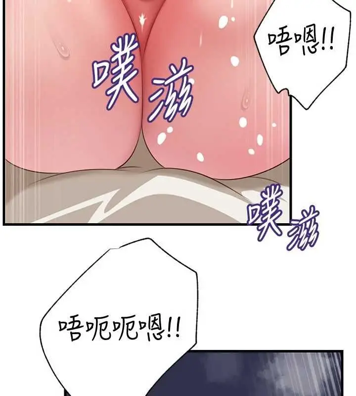 漫画《岳母为何那样》第105话第41张图