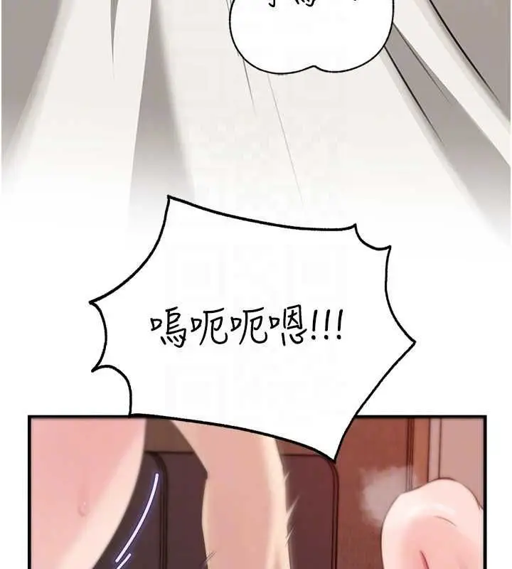 漫画《岳母为何那样》第105话第46张图