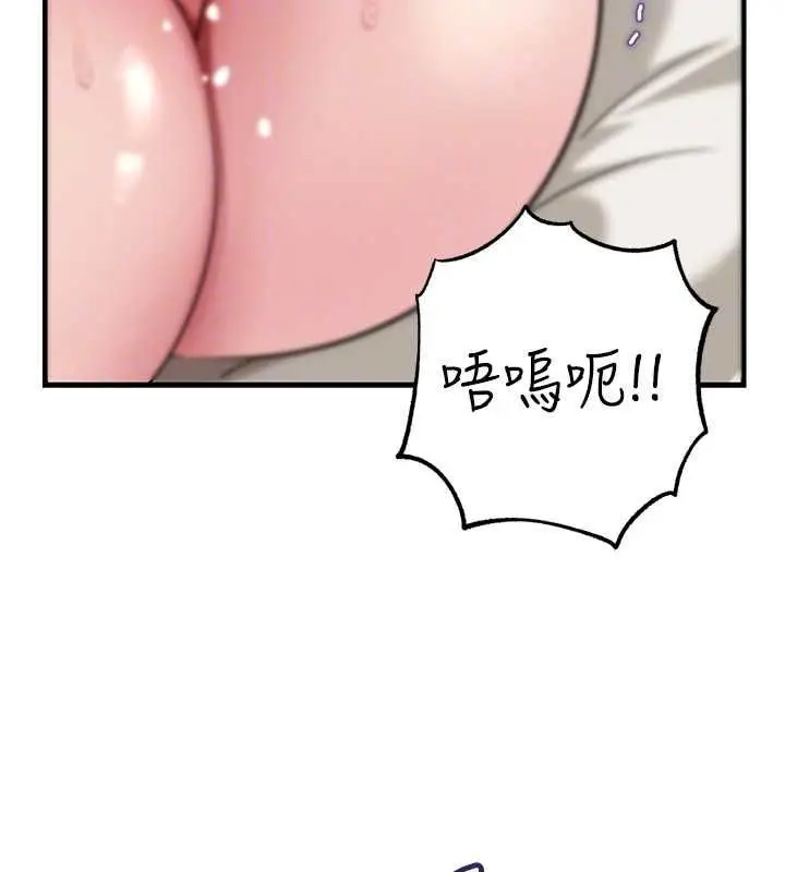 漫画《岳母为何那样》第105话第48张图