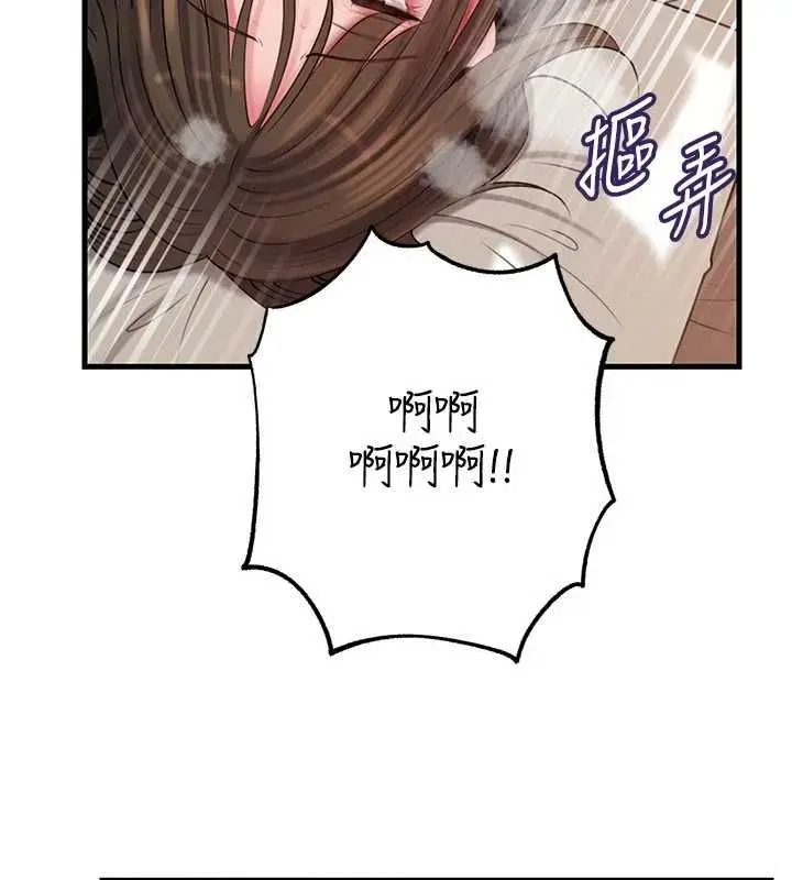 漫画《岳母为何那样》第105话第51张图