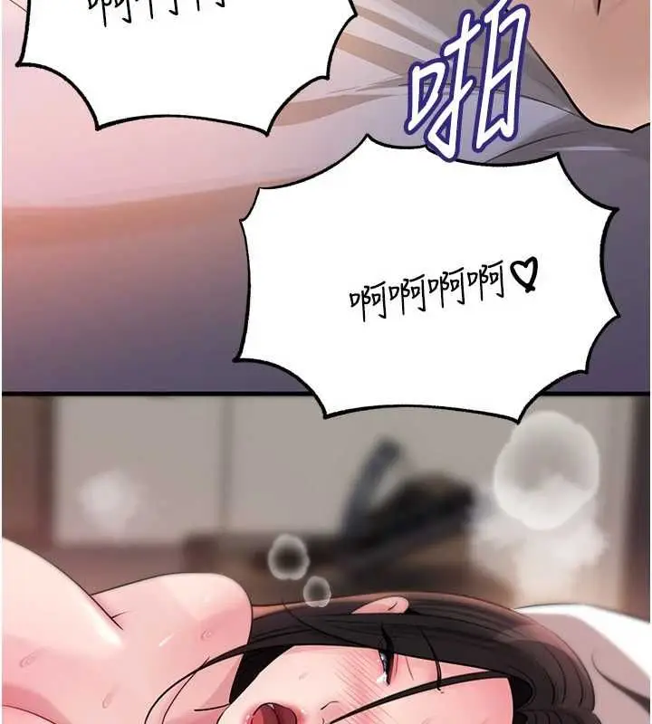 漫画《岳母为何那样》第105话第57张图