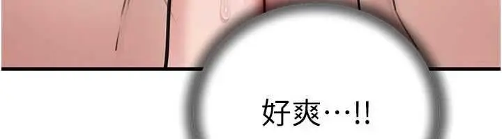 漫画《岳母为何那样》第105话第6张图