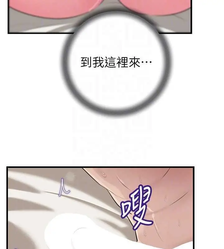 漫画《岳母为何那样》第105话第68张图