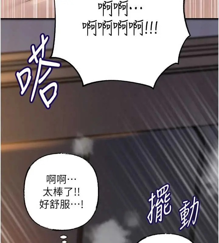 漫画《岳母为何那样》第105话第77张图