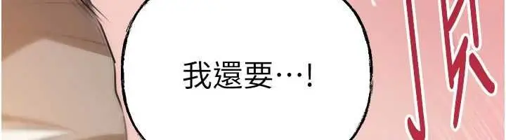 漫画《岳母为何那样》第105话第80张图