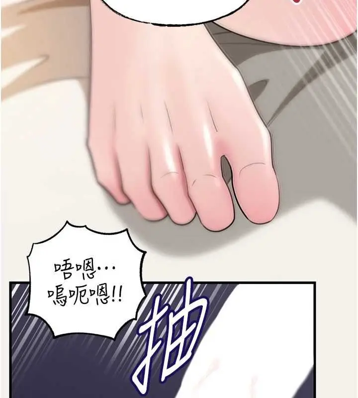 漫画《岳母为何那样》第105话第81张图