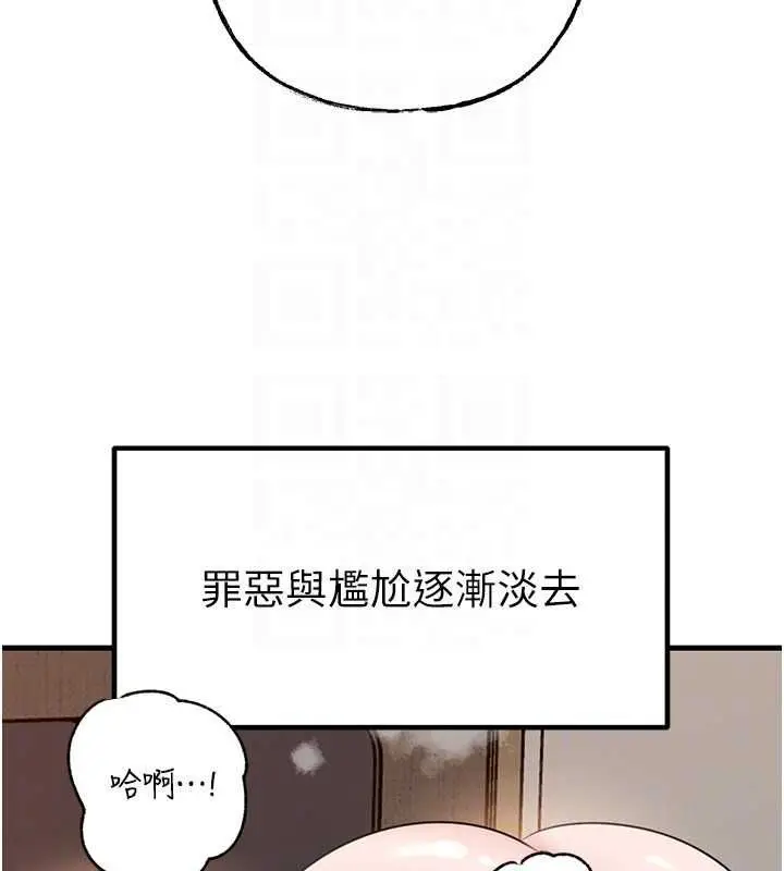 漫画《岳母为何那样》第105话第88张图