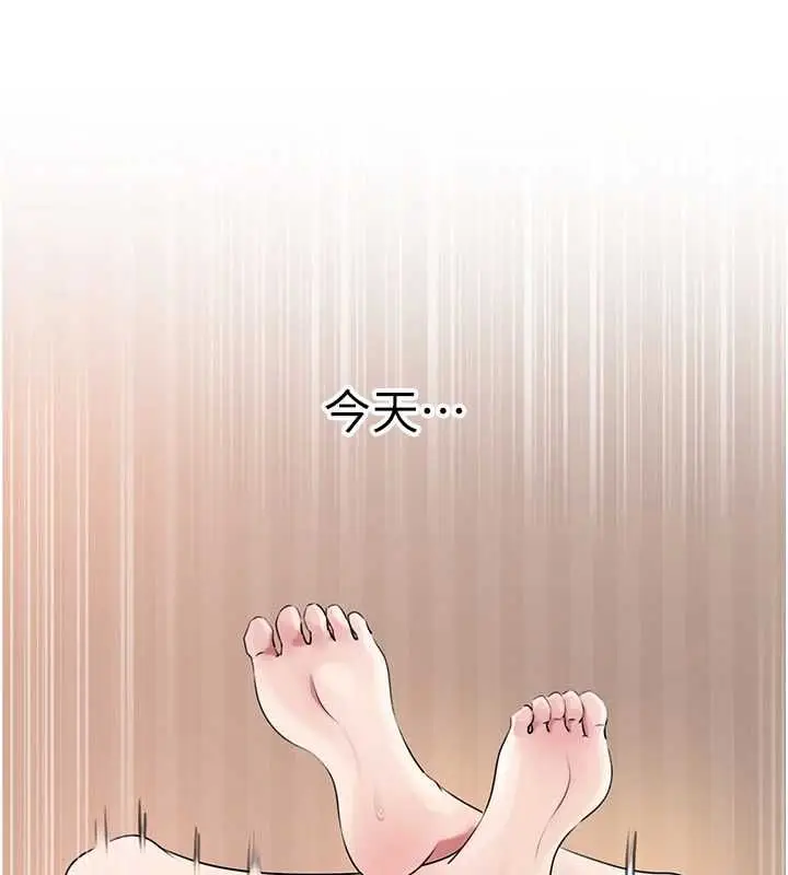 漫画《岳母为何那样》第105话第9张图