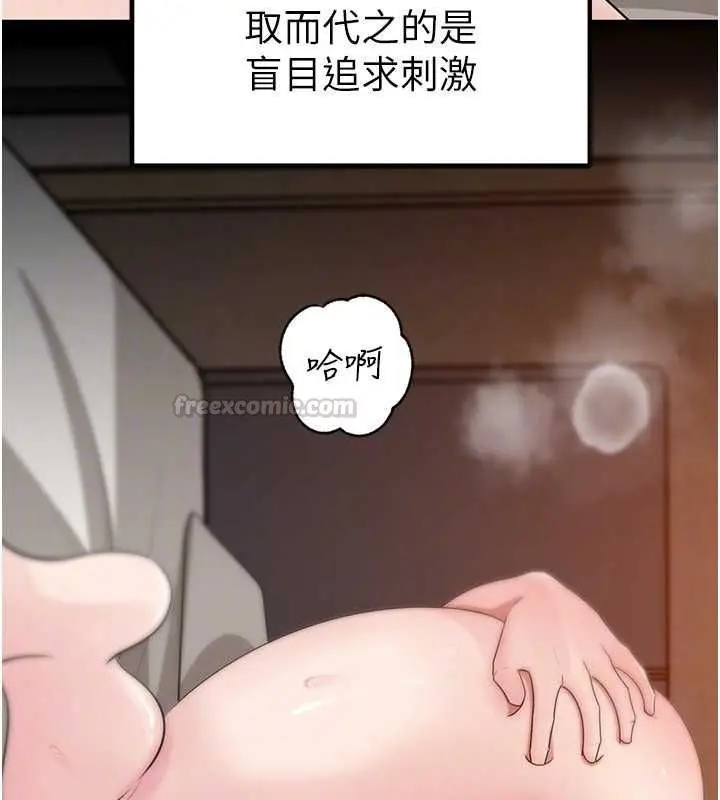 漫画《岳母为何那样》第105话第90张图