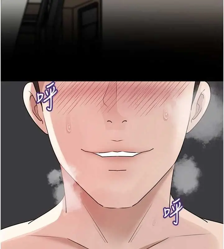 漫画《岳母为何那样》第105话第94张图