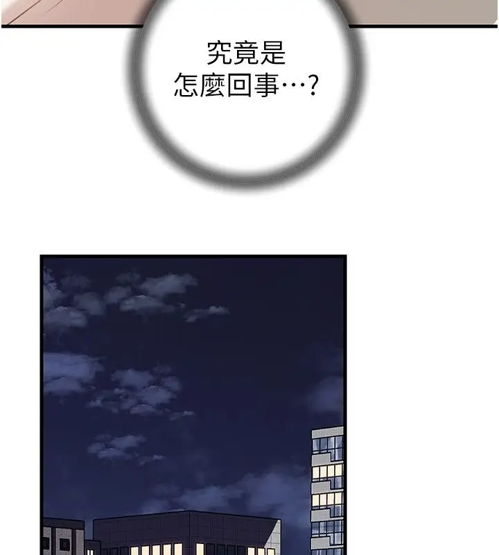 漫画《岳母为何那样》第106话第102张图