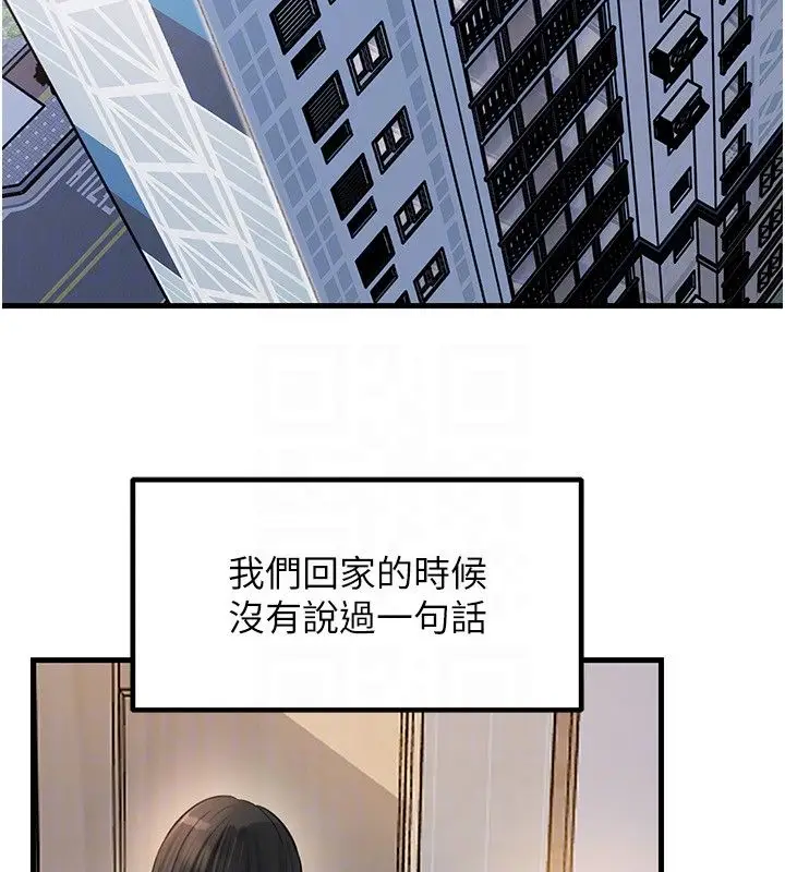 漫画《岳母为何那样》第106话第108张图