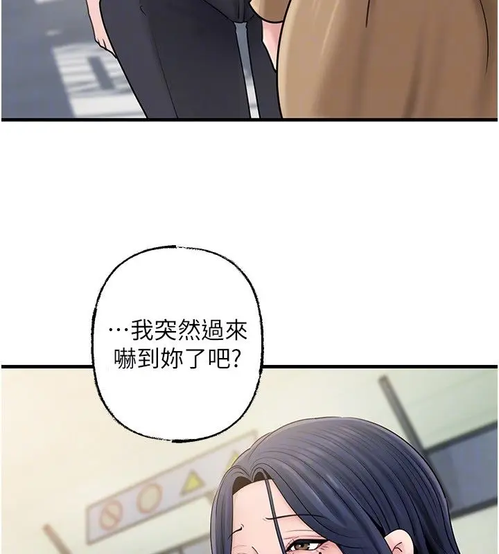 漫画《岳母为何那样》第106话第127张图