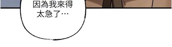 漫画《岳母为何那样》第106话第129张图