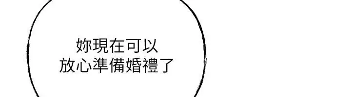漫画《岳母为何那样》第106话第138张图
