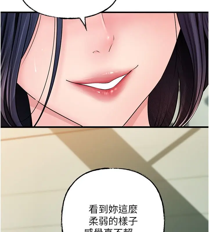 漫画《岳母为何那样》第106话第139张图