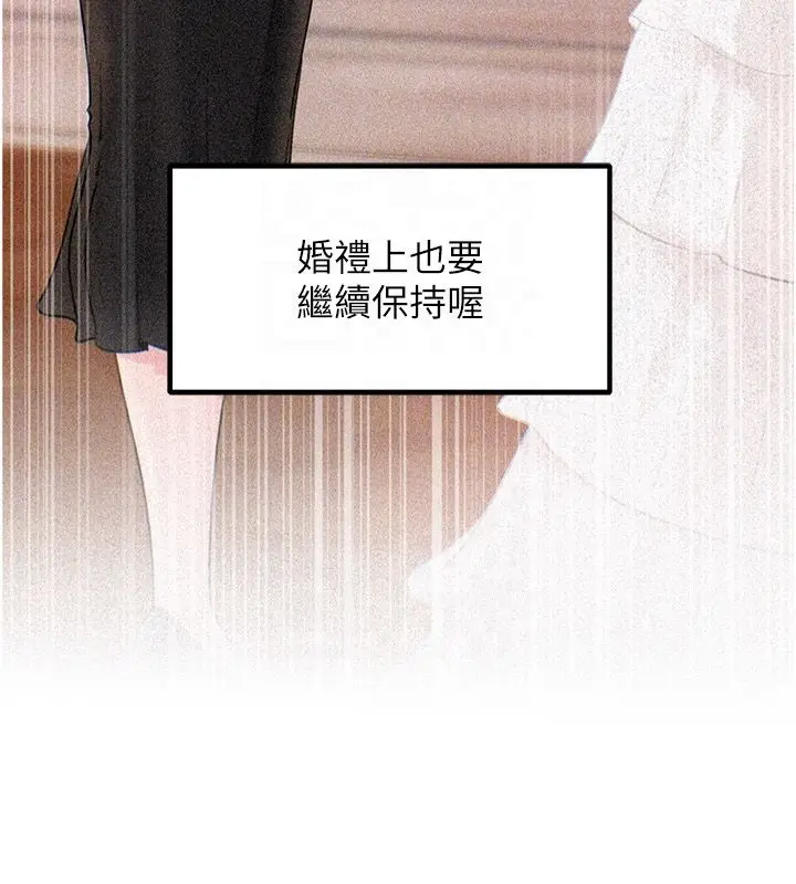 漫画《岳母为何那样》第106话第144张图