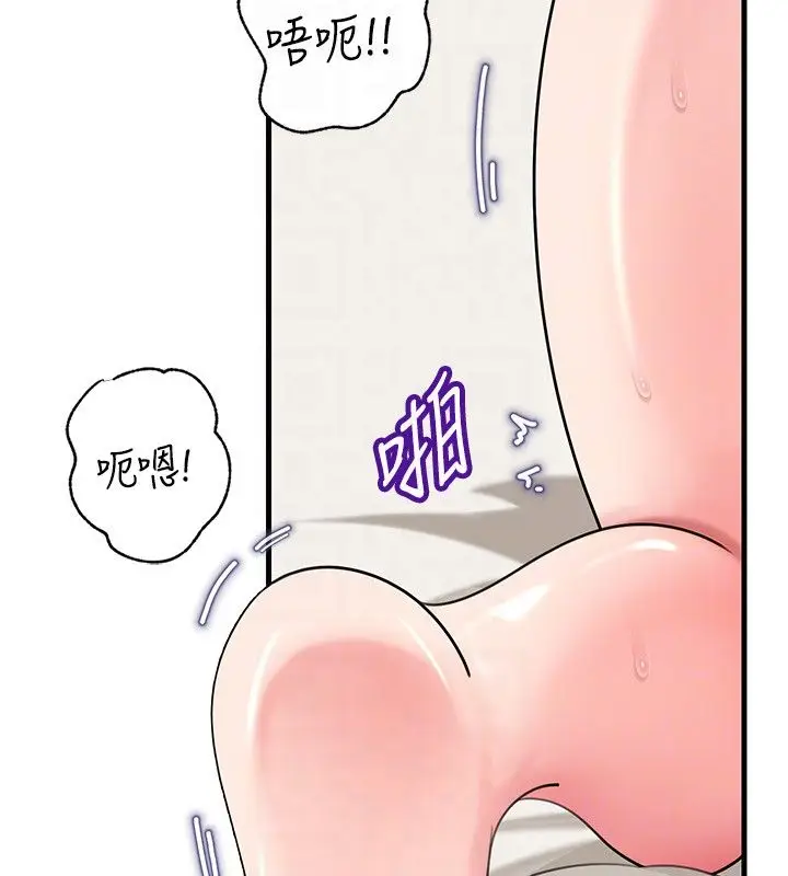 漫画《岳母为何那样》第106话第23张图