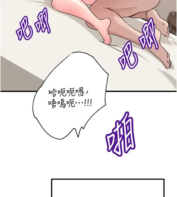 漫画《岳母为何那样》第106话第29张图
