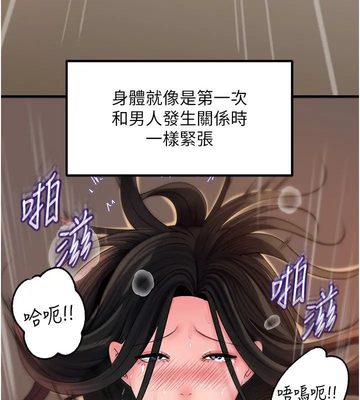 漫画《岳母为何那样》第106话第36张图