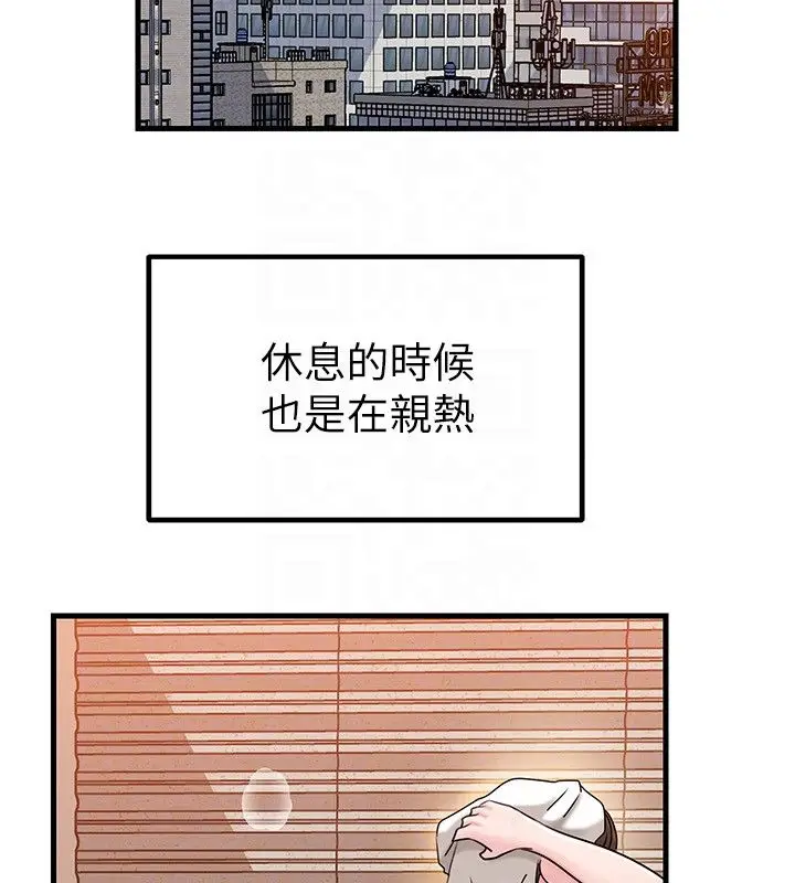 漫画《岳母为何那样》第106话第64张图