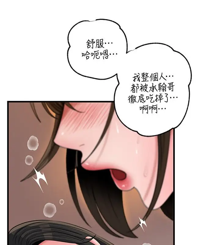 漫画《岳母为何那样》第106话第71张图