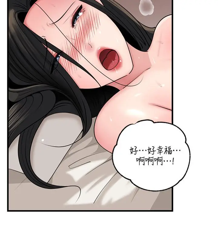漫画《岳母为何那样》第106话第72张图