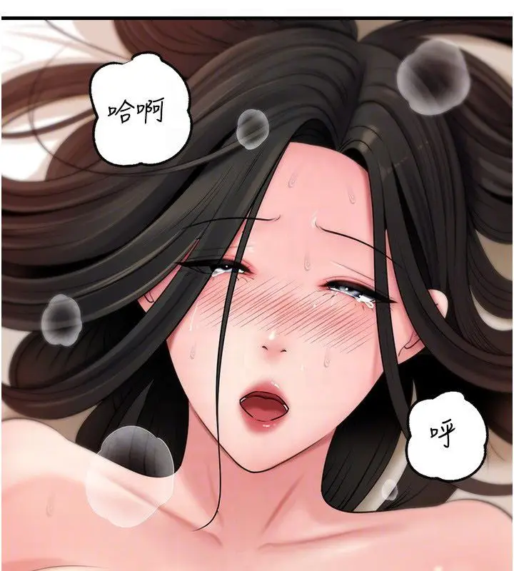 漫画《岳母为何那样》第106话第96张图