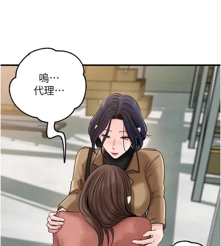 漫画《岳母为何那样》第107话第10张图