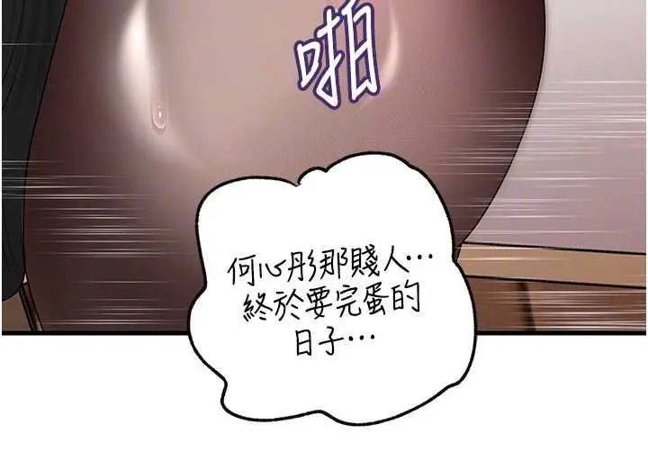 漫画《岳母为何那样》第107话第106张图