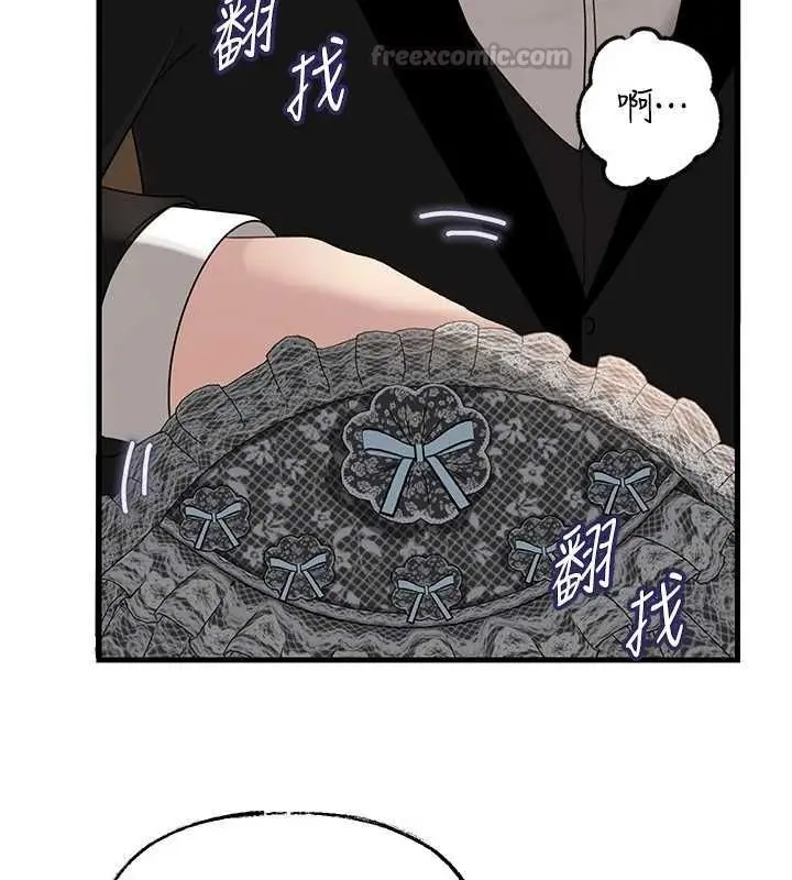 漫画《岳母为何那样》第107话第120张图