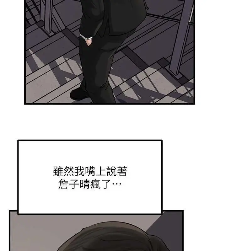 漫画《岳母为何那样》第107话第131张图