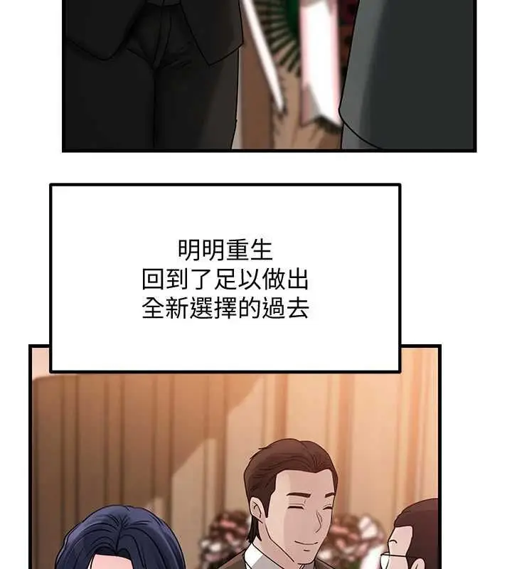 漫画《岳母为何那样》第107话第138张图