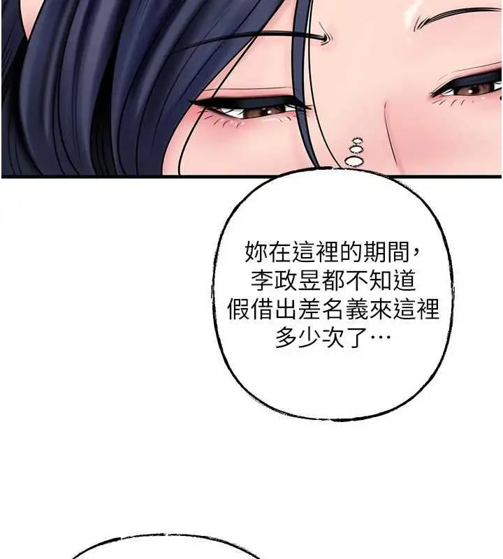漫画《岳母为何那样》第107话第14张图
