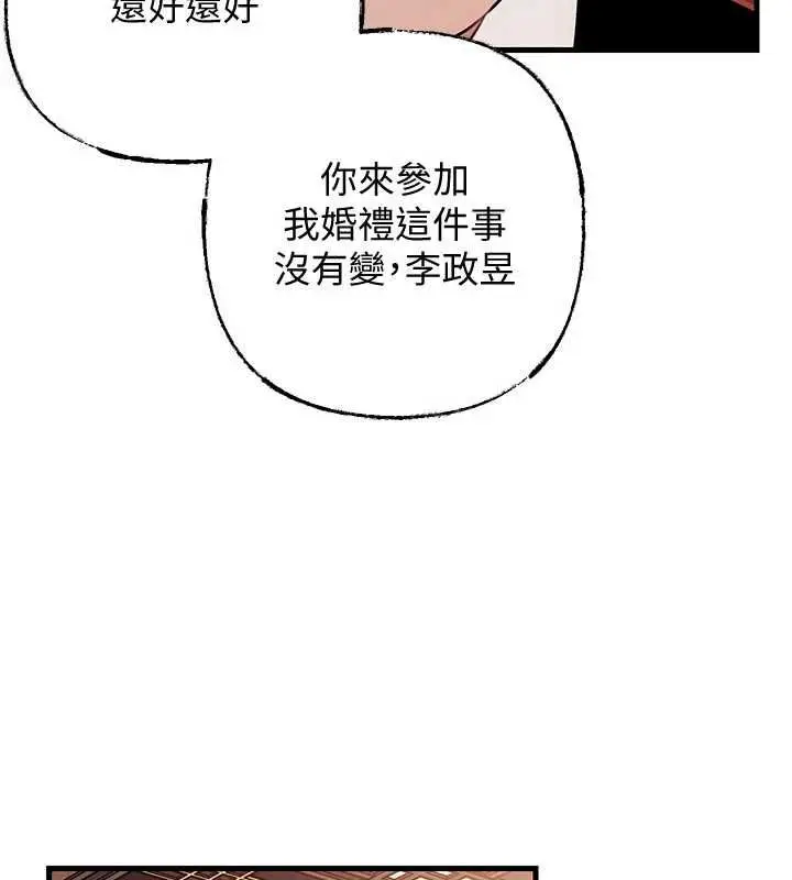 漫画《岳母为何那样》第107话第141张图