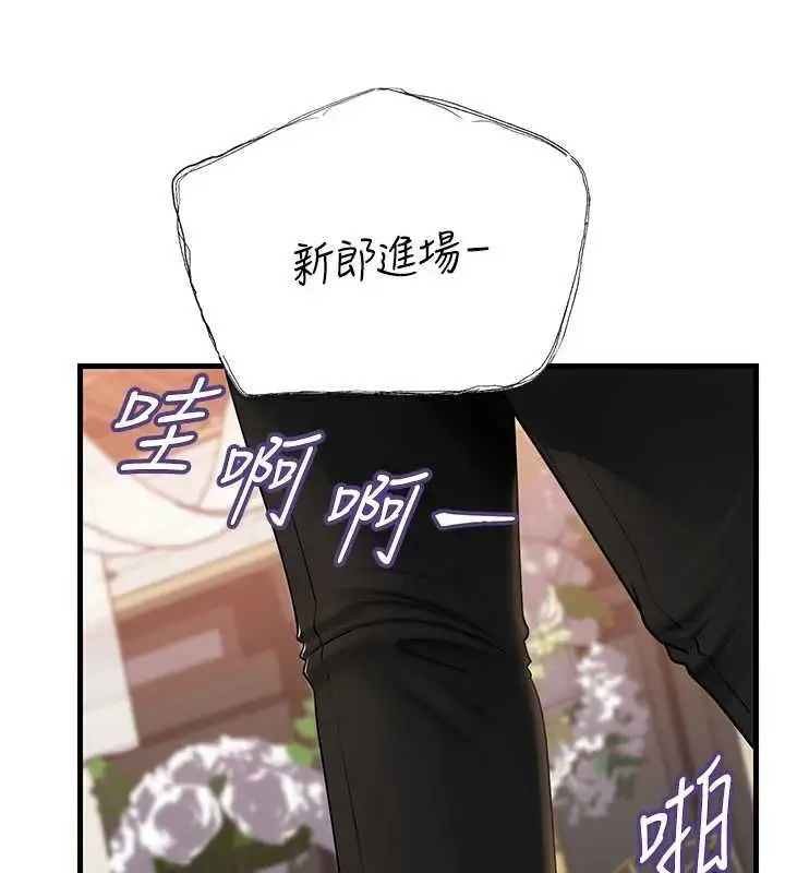 漫画《岳母为何那样》第107话第145张图