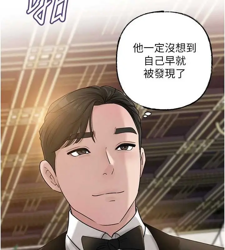 漫画《岳母为何那样》第107话第147张图