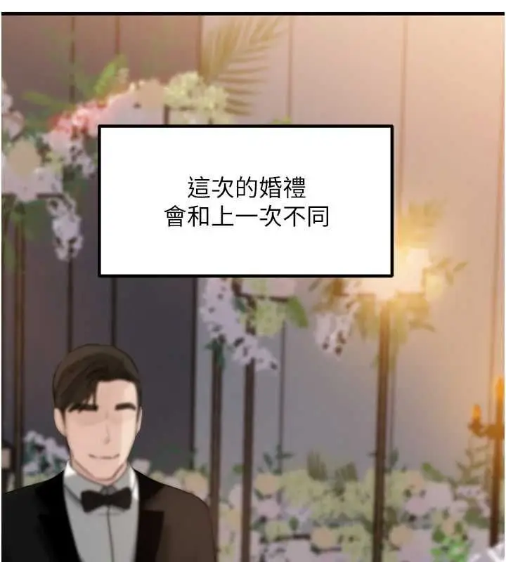 漫画《岳母为何那样》第107话第154张图